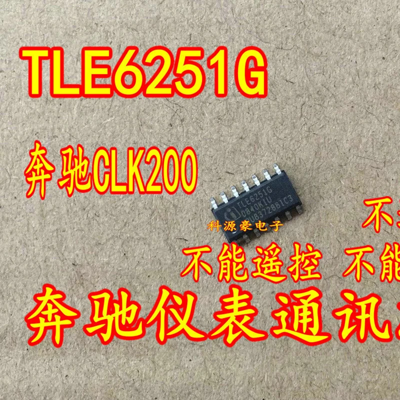 Новинка чип TLE6251G IC автомобильные модульные запчасти аксессуары | Электронные