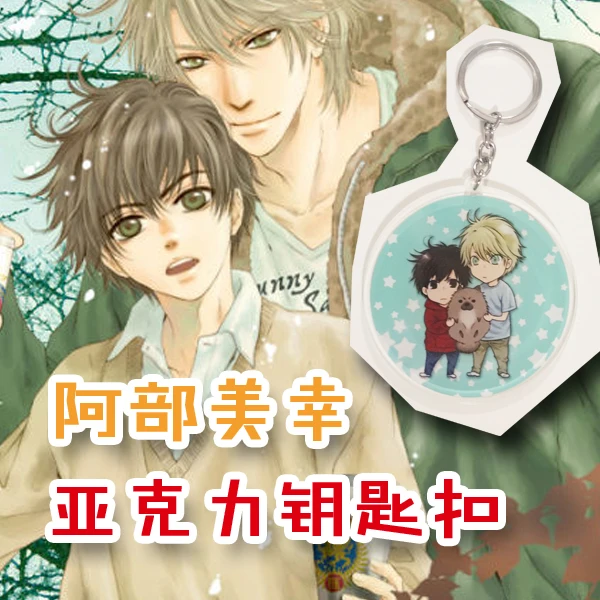 Аниме Супер влюбленные Yaoi BL Kaido Ren Haru акриловая фигура брелок для ключей милый