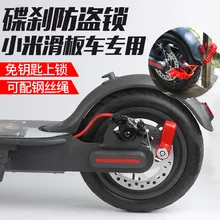 Millet электрический скутер Противоугонный замок дисковый тормоз замок Проволочный Трос Комбинация Pro скутер только велосипедный фитинги