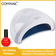 COMNAIL RU 48 Вт Sunone светодиодная УФ-лампа для ногтей 30 светодиодный s быстрая сушка автоматический датчик маникюрные инструменты костюм для всех гель-ногтей основа верхнее покрытие