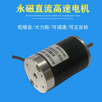 

45mm DC high-speed steel tube motor, DC12V / 24V 3500RPM-8000RPM reversible, permanent magnet high-speed motor