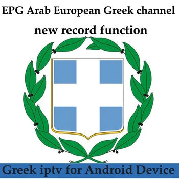 

Greece IPTV DHL free Shipping Europe HD Channel stability Sport Channels UK Germany Italy IPTV For Android TV Box Phone Enigma2