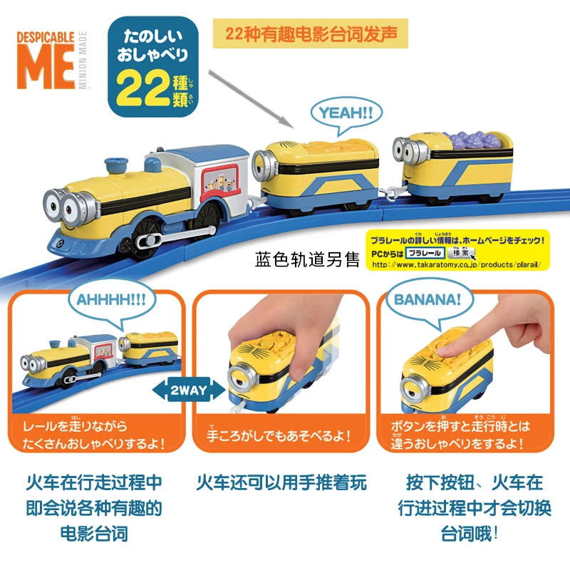 Takara Tomy Dream Railway Plarail Миньоны локомотив моторизованный игрушечный поезд