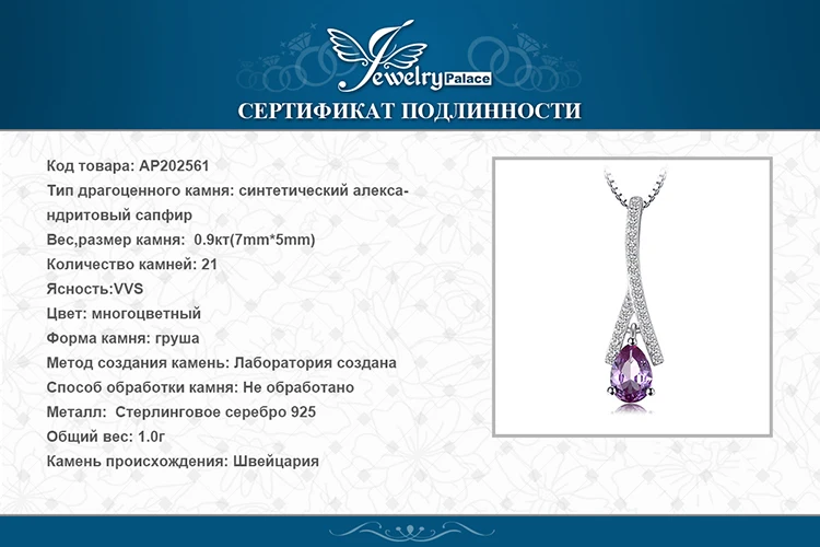 Созданное Александритовое ожерелье из сапфира 925 драгоценные камни из стерлингового серебра Колье эффектное Ожерелье Женщины бе