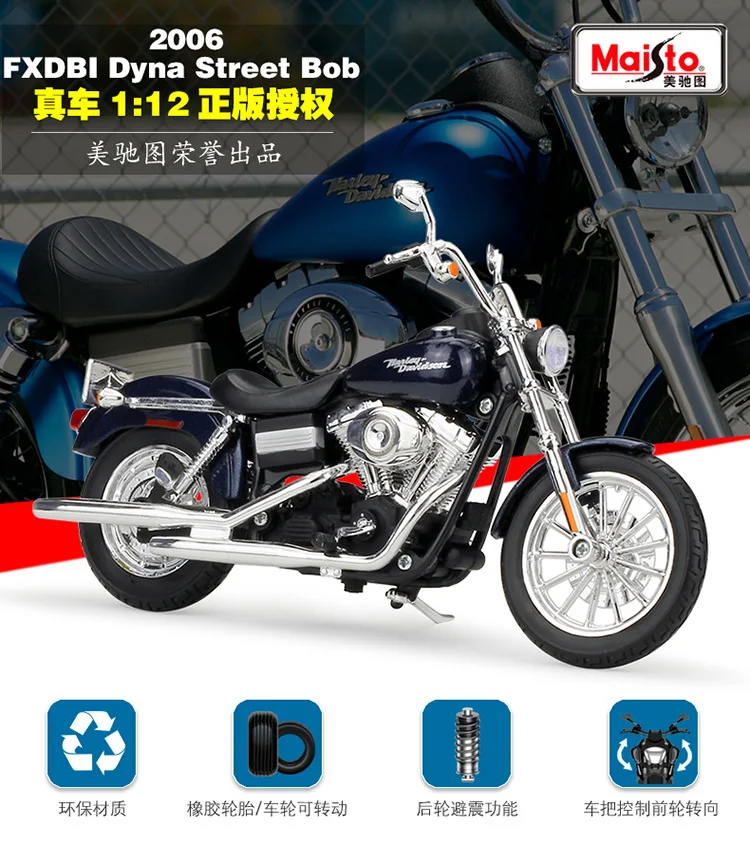 Maisto 1:12 Масштаб 2006 FXDBI Dyna уличный Боб металлический литой спортивный гоночный мотоцикл модель мотоцикл