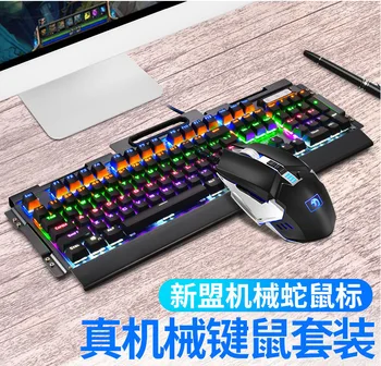 

Technology Really Machinery Keyboard and Mouse Set Keyclick Game Chicken E-Sports Gaming Keyboard Set