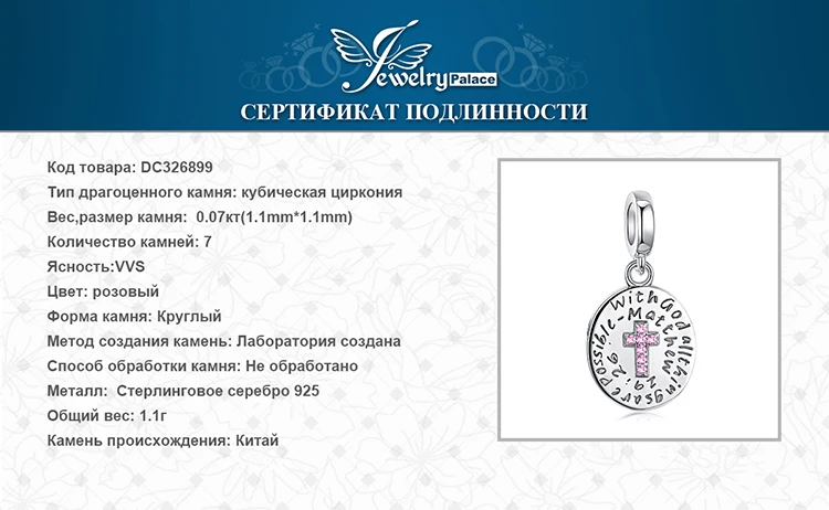 Ювелирный дворец крест Бог благословение серебряные бусины 925 пробы амулеты Серебро 925 для браслета Серебро 925 оригинальные ювелирные изделия