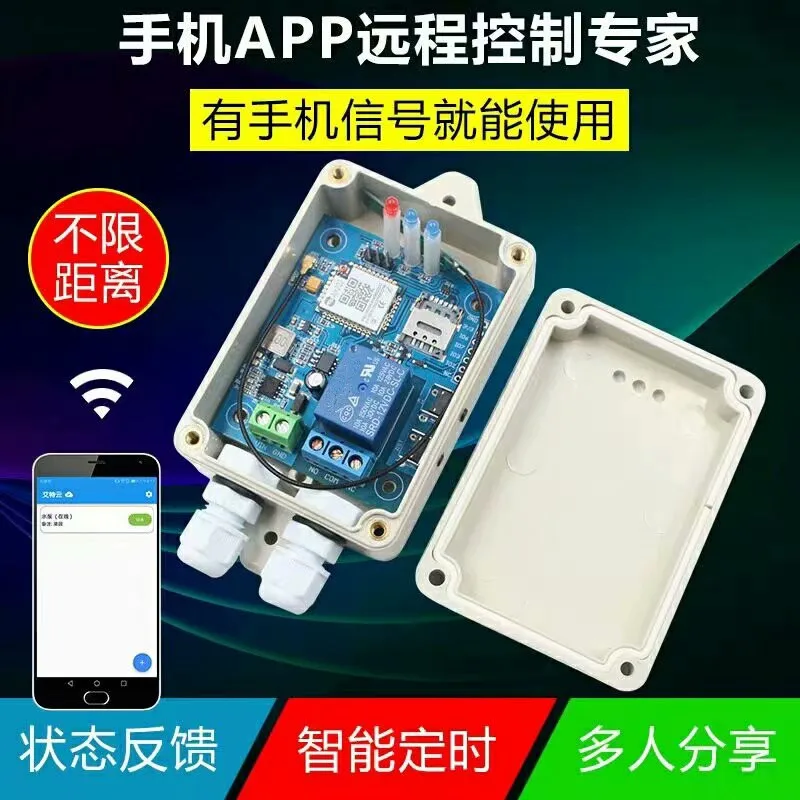 GPRS дистанционный переключатель IoT дистанционный Интеллектуальный домашний водяной насос орошение умный посадочный модуль управления