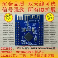CC2650 CC2640 CC2630 CC2640R2F основная плата Bluetooth 5,0