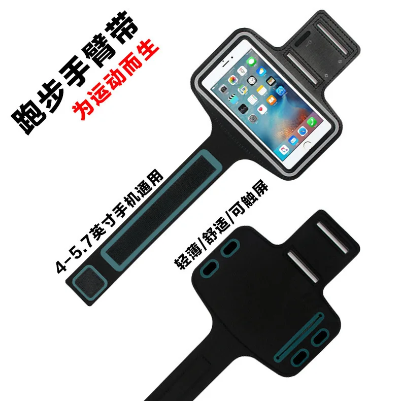 

IPhone 7 Running Sports Mobile Phone Armstrap IPhone5s Armband 6 S Bandage Cloth Fitness Hand Arm Bag Arm Sleeve Men And Women