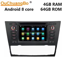 Ouchuangbo головное устройство автомобильного радиоприемника bluetooth gps-android 8,0 система для BMW E90 E91 E92 E93 с Wi-Fi USB SWC Зеркало Ссылка 4 + 32