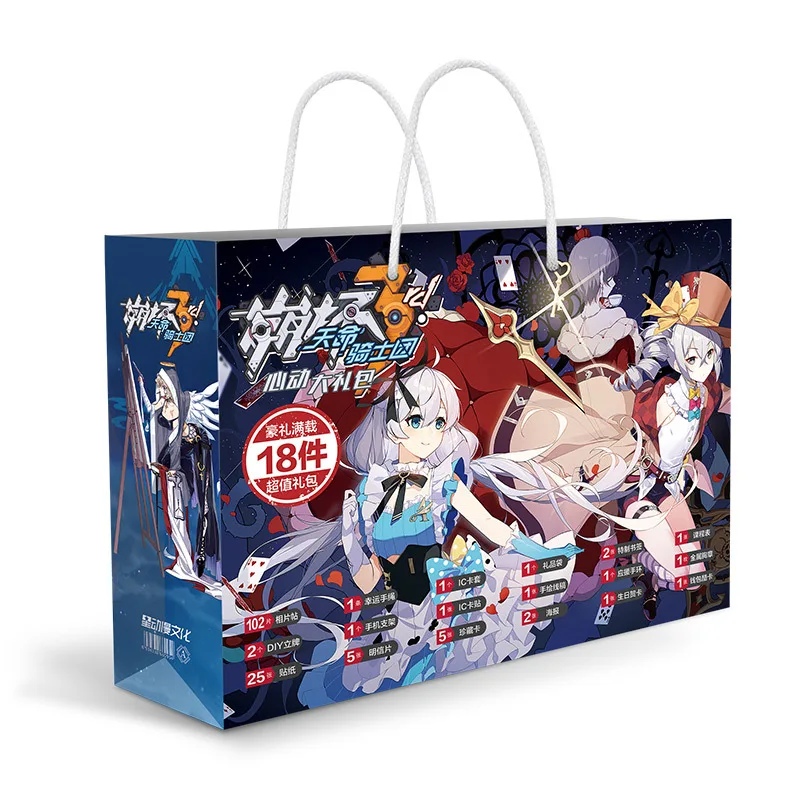 Аниме lucky bag Подарочная сумка Honkai Impact 3 коллекция сумка игрушка включает открытку плакат значок наклейки закладки рукава подарок