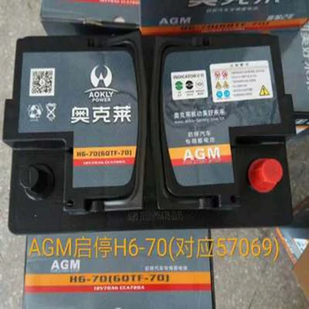 

Oakley / AOKLY H6-70 (6QTF-70) 12V70AH car special AGM start-stop battery battery