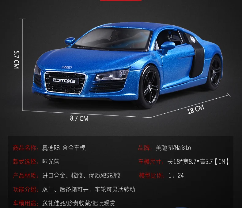 Audi R8, модель автомобиля из сплава, 1:24, Оригинальные металлические Автомобильные украшения, модель спортивного автомобиля, имитация литья под давлением, металлическая коллекция, детский подарок