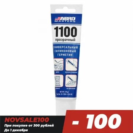 Sealant silicone 1100 Abro Masters (transparent) 70g. Абро | Обустройство дома