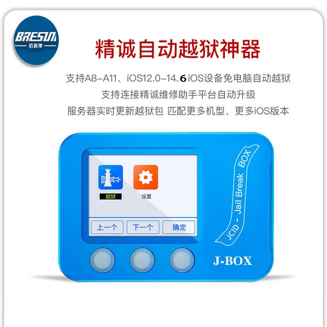 Jc Jcid J Box Automatic Jailbreak Magic Support A8 A11 Ios12 0 14 6 For Iphone Ios Device Jailbreak Tool Parts Aliexpress