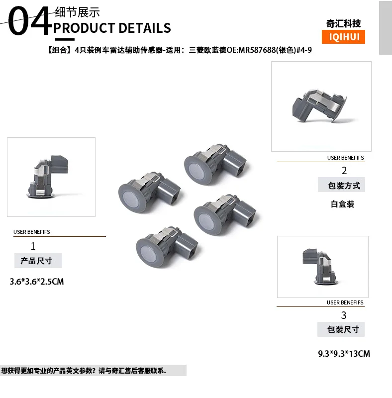 Вспомогательный датчик радара заднего хода-применим: Mitsubishi Outlander OE: MR587688(серебристый) 4 шт