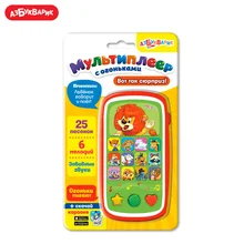 Мультиплеер с огоньками Азбукварик(Вот так сюрприз