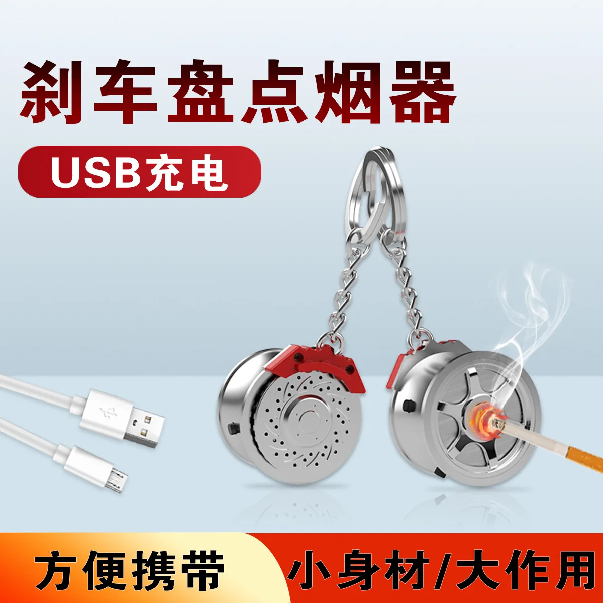 

Metal Brake Disc Cigarette lighter Replaceable Electric Heating Wire Lighter Cigarette Tungsten Windproof Lighter Collect Gifts