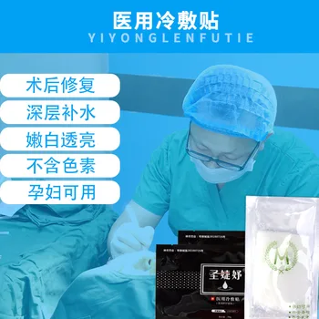 

Guangzhou Mechanical Size Medical Cold Compress Moisturizing Repair Redness Medical Use Facemask Medical Beauty Microneedle Rest