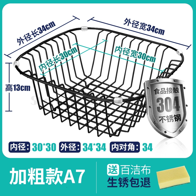 Kitchen water tank draining basket,304 stainless steel water tank washing basin water-filtering basket extension - Цвет: Слоновая кость