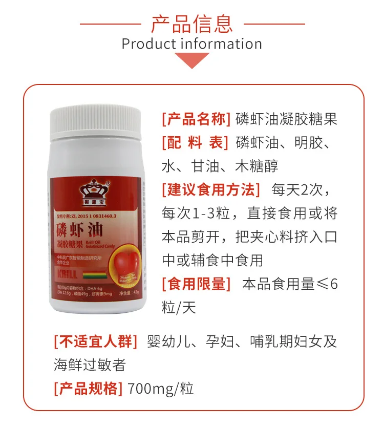 御康宝磷虾油_10