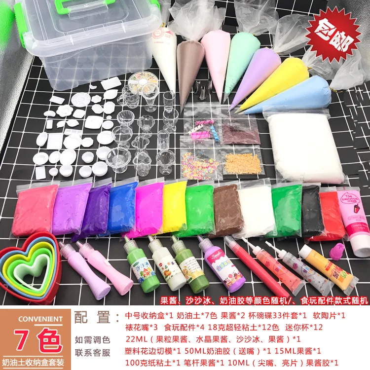 

Cream Cake Model Soil 50g Ultra-Light Clay Colored Clay DIY Jam Model Laminating Film Clay Candy Toy Fu Box Set