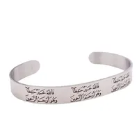 islam Allah is the keeper Stainless Steel quran bracelets 1