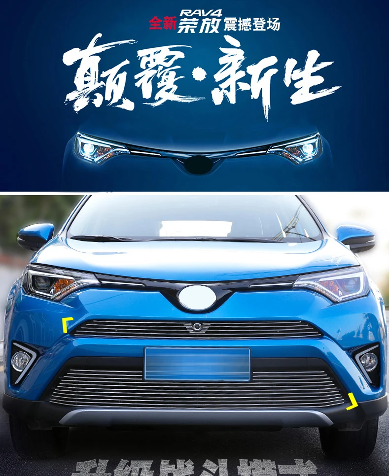 BeingWins автомобильный Стайлинг для Toyota RAV4- применим к модификации под среднюю сетку Декоративная полоса