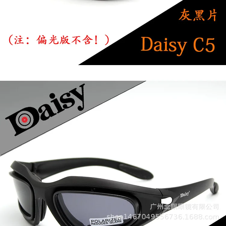 Производители в настоящее время доступны прямые поставки Daisy C5 очки для защиты глаз очки для езды ночного видения ветрозащитный Песок M