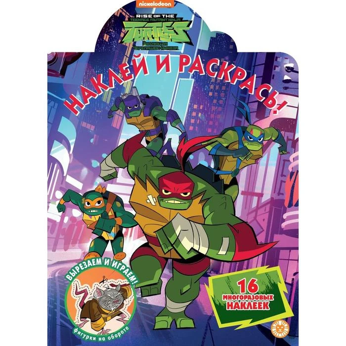 Stick And Color Teenage Mutant Ninja Turtles Page 16 5240289 Coloring Book Aliexpress
