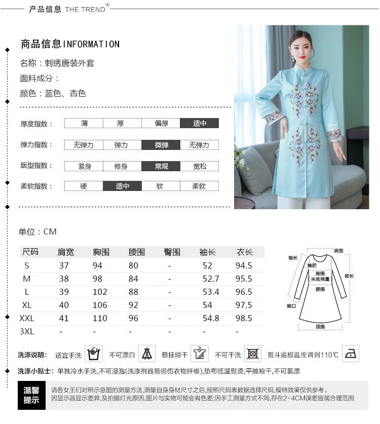 Китайский стиль Cheongsam пальто весенняя одежда стиль элегантный шелковый вышитый китайский стиль Улучшенный китайский костюм топы