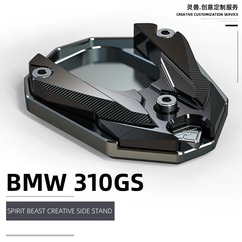 Applicable to BMW g310gs side mount refitted motorcycle support pad bracket base spirit beast kickstand | Автомобили и мотоциклы