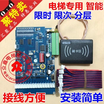 

Elevator Credit Card Machine, Elevator Control System, Hierarchical IC Card, Smart Card Machine, Community Access Controller