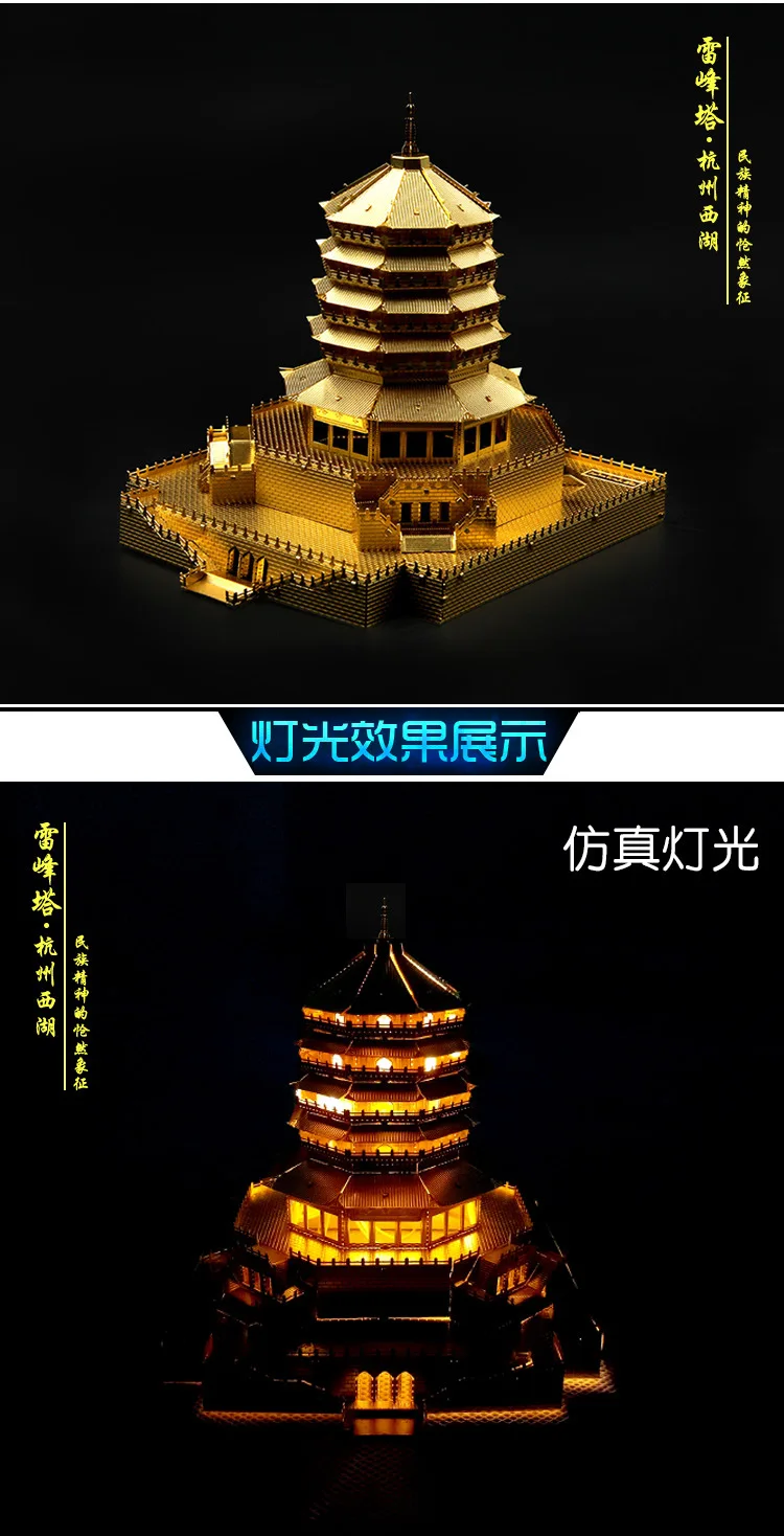 Dragon Sense 3D металлическая головоломка модель Leifeng пагода собранная модель для взрослых DIY древняя архитектурная модель