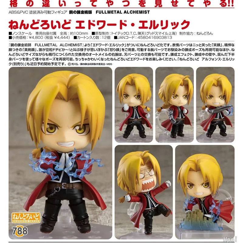 In Stock Good Smile Nendoroid Fullmetal Alchemist Anime Figure 788 Edward Elric 10Cm Pvc Action Figure Model Collection Toys