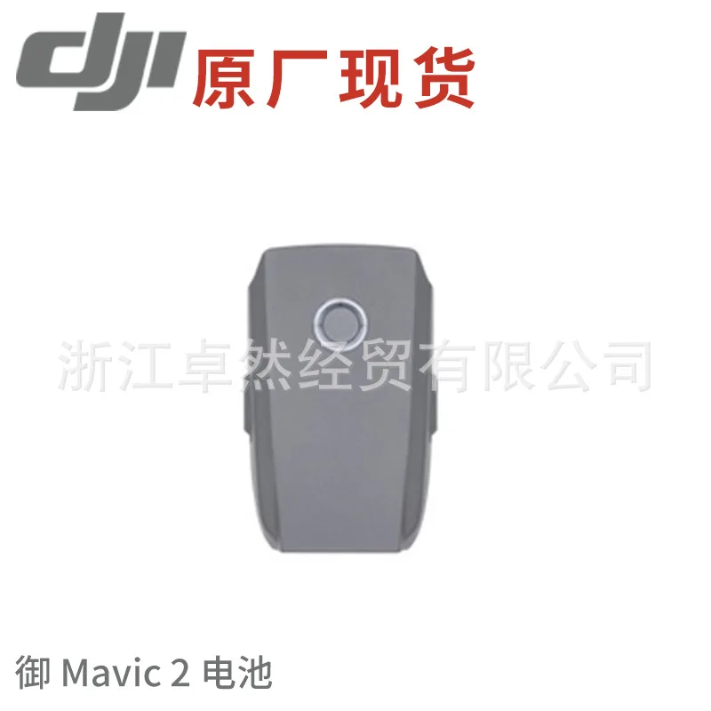 Dji yulai Mavic 2 Pro Zoom версия батареи беспилотный летательный аппарат Дрон аксессуары батарея