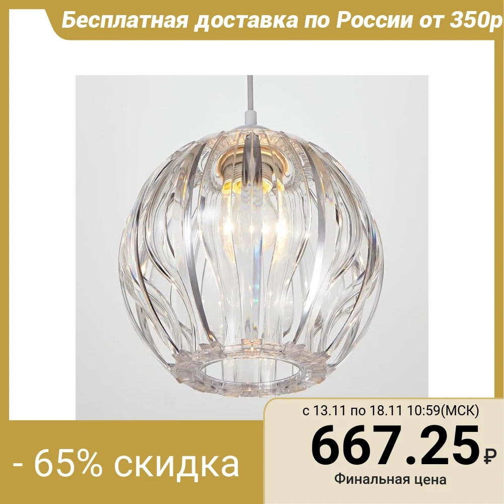 Lamp 8330/1, хЕ27 15 W, 23x21 60 ...