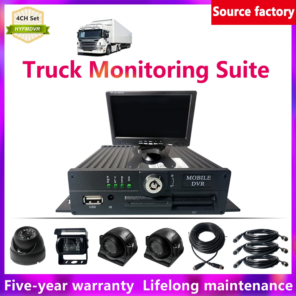 Камера-видеорегистратор HYFMDVR 4 AHD 720P + 7-дюймовый монитор мобильного телефона, PAL/NTSC Камера-видеорегистратор HYFMDVR 4 AHD 720P + 7-дюймовый монитор мобильного телефона, PAL/NTSC