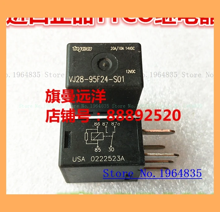 VJ28-95F24-S01 12VDC реле