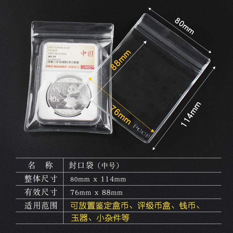Coin Box Seal Pocket Coin Protect Bag Grade Appraisal Box Medium, Please Seal Up Bag 88mm*76mm