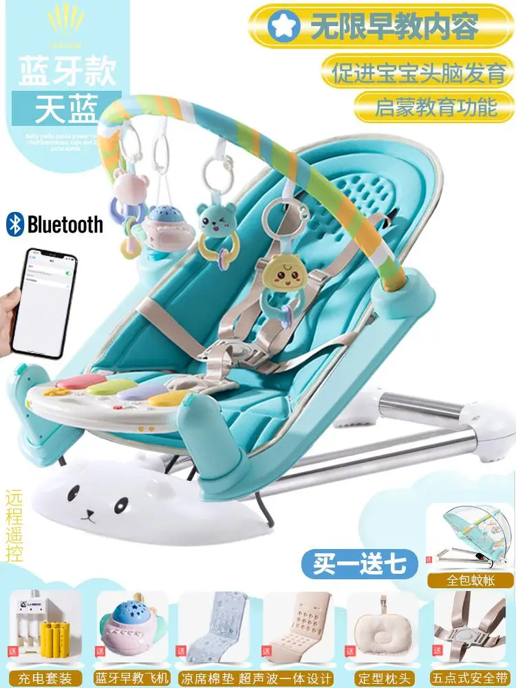 Детское кресло-качалка, комфортная корзина для сна, колыбель для новорожденных, музыкальное кресло-качалка, Детская артефактная качающаяся кровать - Цвет: Bluetooth blue