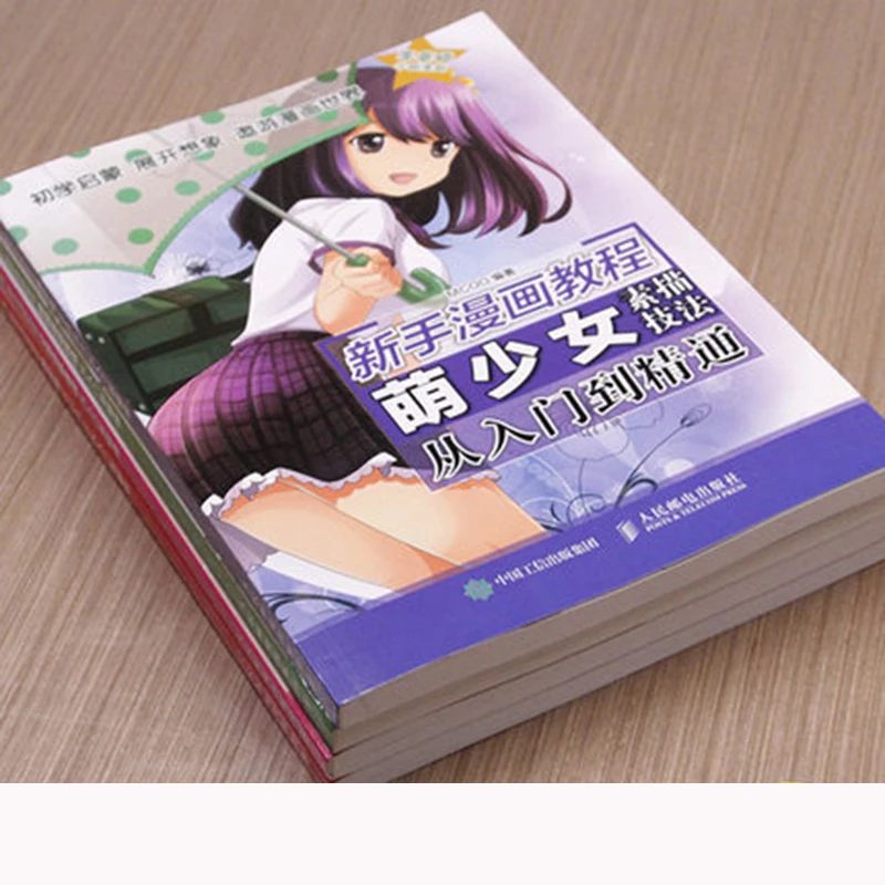 

4/PCS novice comic book super comic sketch book introduction self-learning zero basic tutorial book adult painting anime