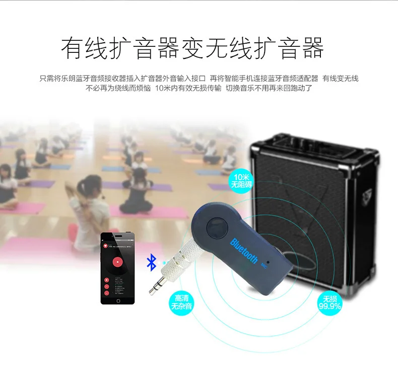 Автомобильный Bluetooth MP3-плеер Bluetooth аудио конвертер на плате Bluetooth приемник аудио приемник