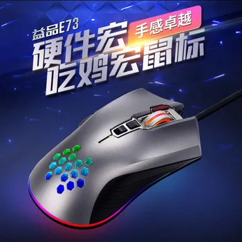 

Yipin Gaming Mouse One-Click Chicken-Eating Hardware Macro Programming Definition RGB E-Sports Mouse Amazon EBay Computer