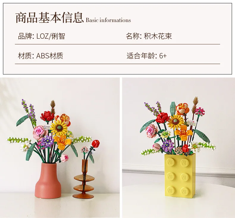 全巻セット *Flower garden* LOZ Eternal Flowers Garden Series (2021) | 1660 -1661