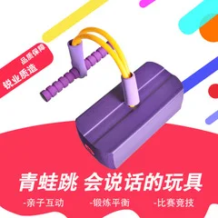 Детская лягушка прыжок игрушечная обувь озвученная beng qiu детский сад Раннее детство командное оборудование тренировки тела