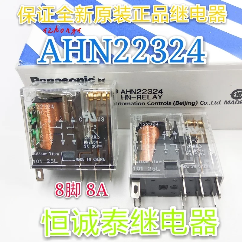 Ahn22324-24vdc-5a реле