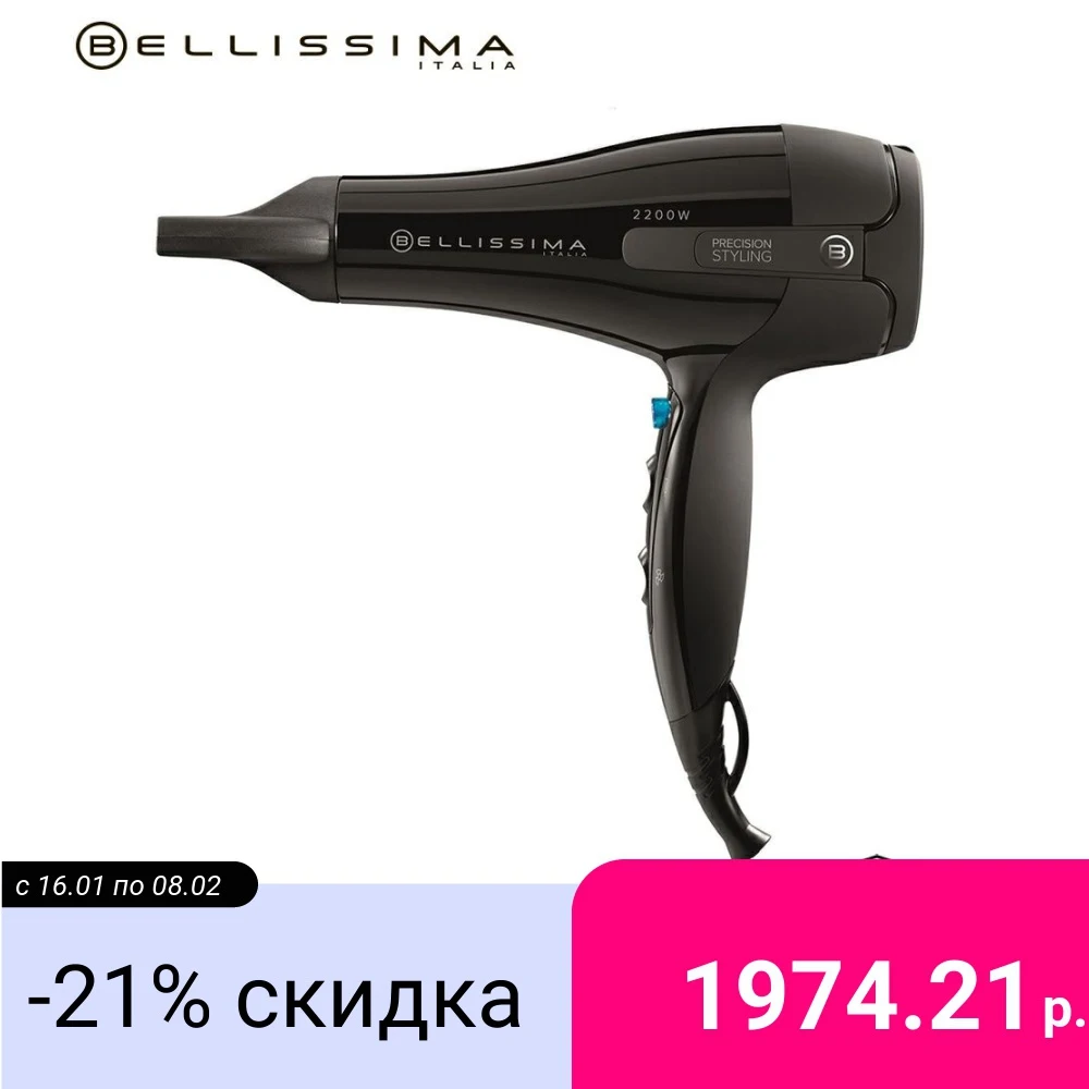Фен для волос Bellissima S5 2200Вт 8 режимов|Фены волос| |