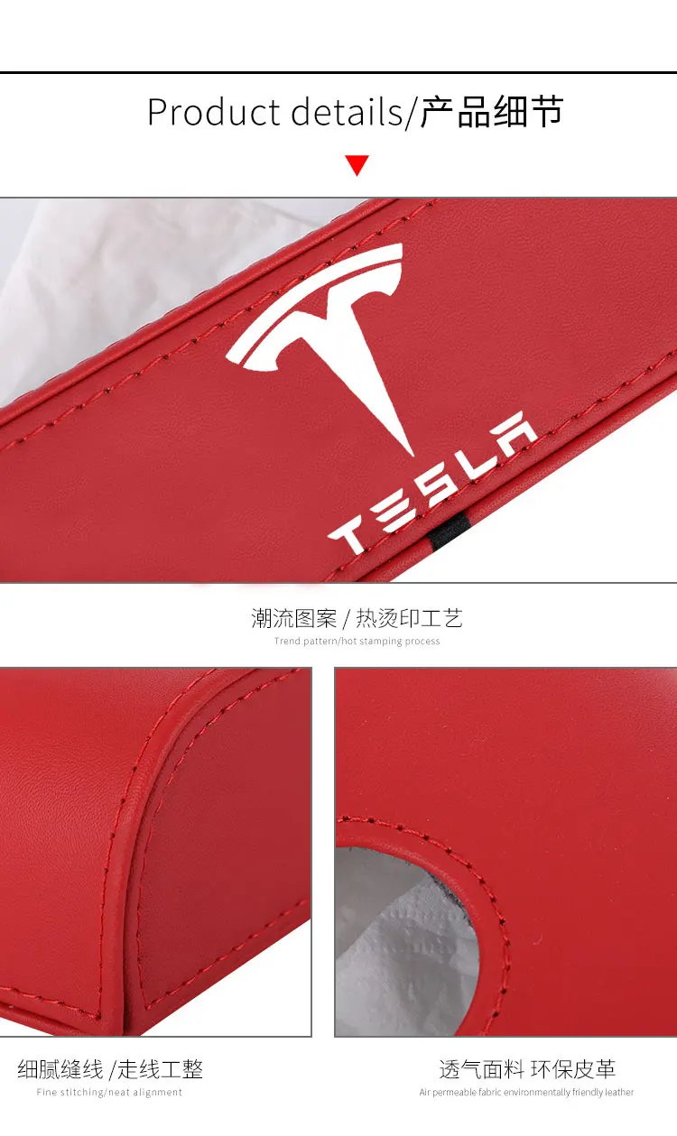 Для Tesla модель 3 X S PU кожаный держатель для салфеток держатель черный красный